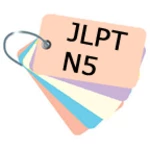 Logo of JLPT N5 Word Flash Cards android Application 