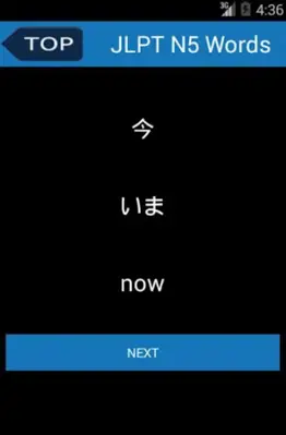 JLPT N5 Word Flash Cards android App screenshot 0